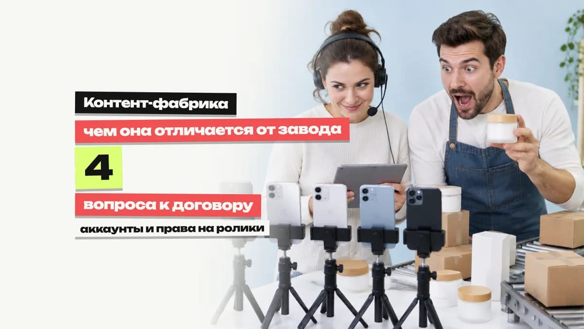 Контент-фабрика: что это и чем она отличается от завода