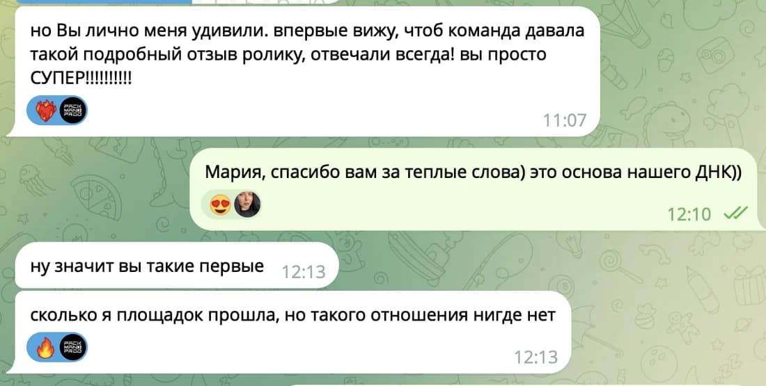Переписка с креатором Марией: команда дала подробный отзыв на ролик и всегда отвечала
