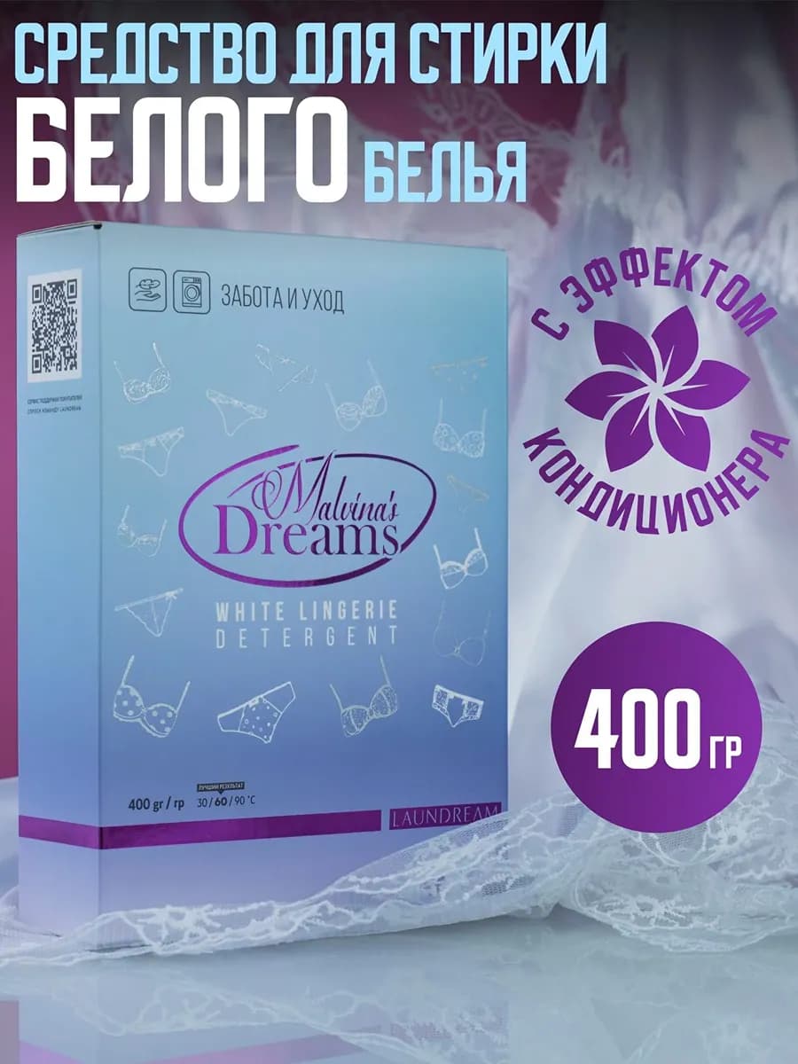 Инфографика с картонной коробкой средства для стирки белого белья на фоне белого кружева, текстом и весом 400 г
