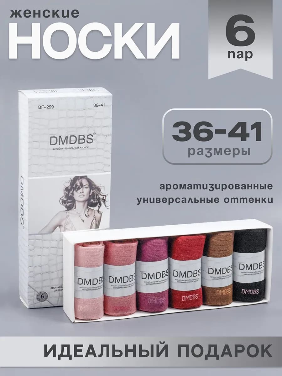 Инфографика для карточки: набор из шести пар женских носков в розовых, красных, коричневых и черном оттенках в белой коробке