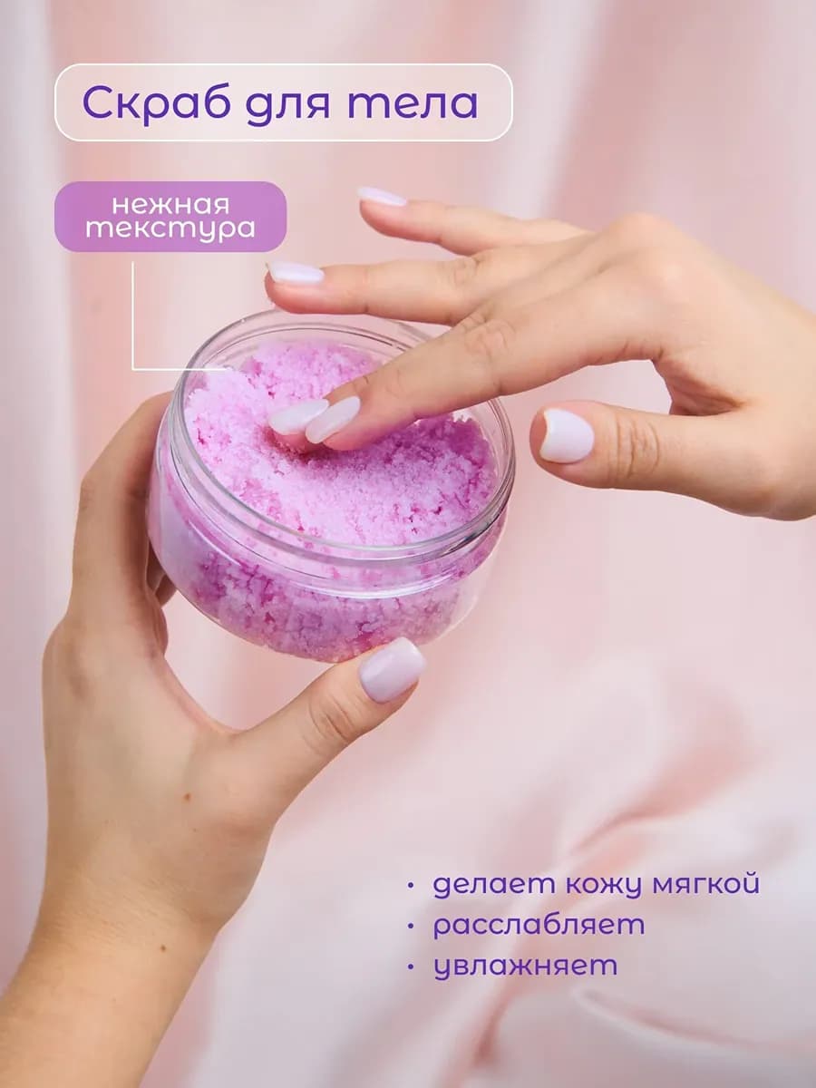 Инфографика для карточки: руки с молочным маникюром держат прозрачную банку с розовым скрабом, палец в текстуре, фон из светлой ткани