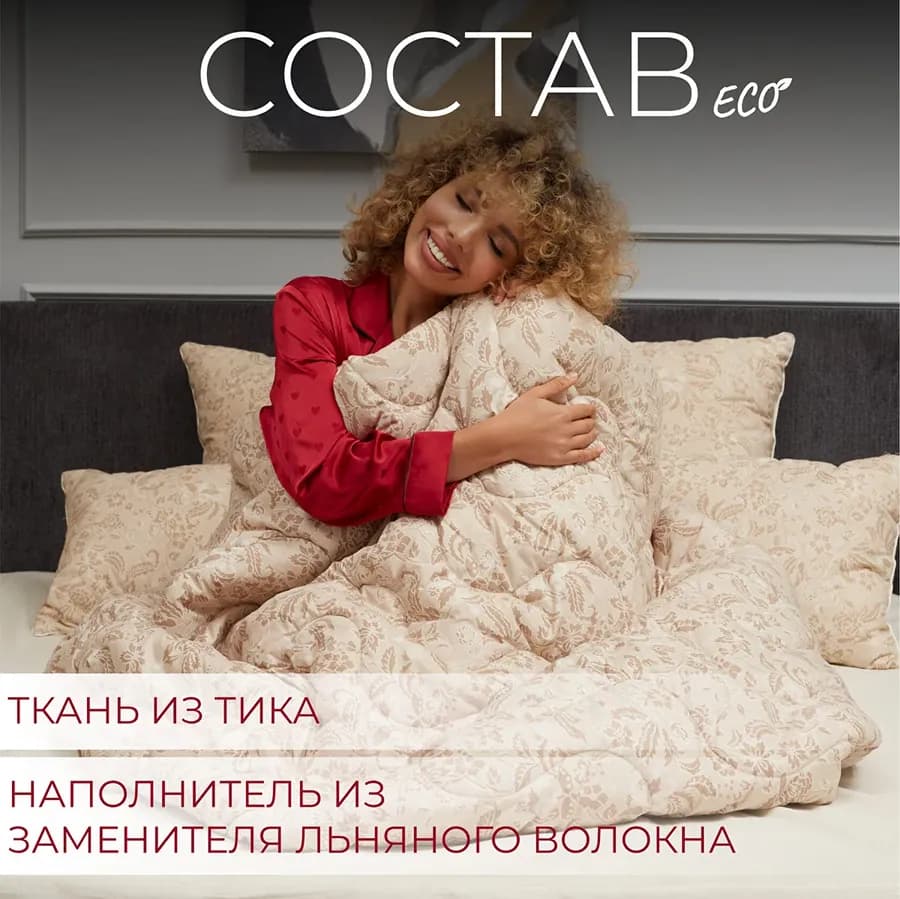 Девушка с кудрями в красной пижаме обнимает бежевое стёганое одеяло с цветочным узором, подписи о составе