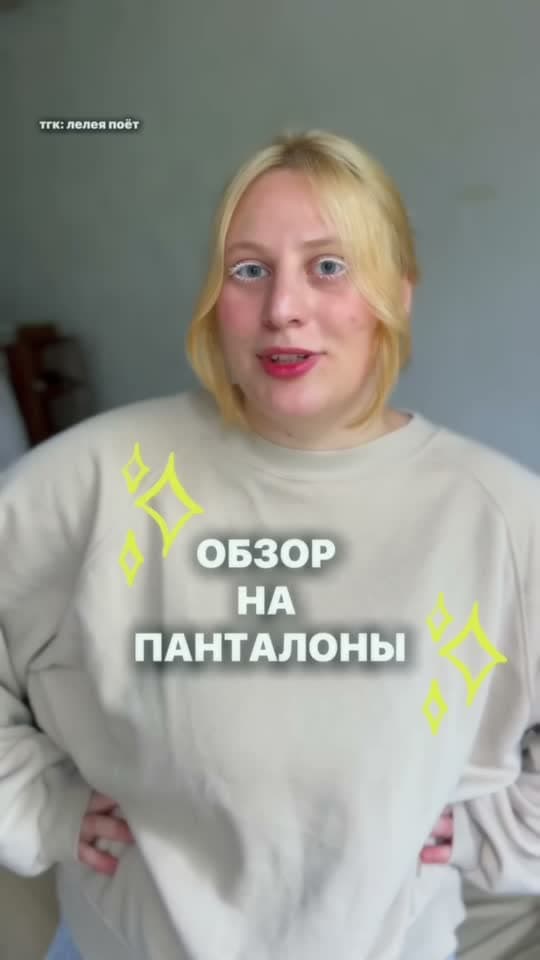 Леля М — ролик 2
