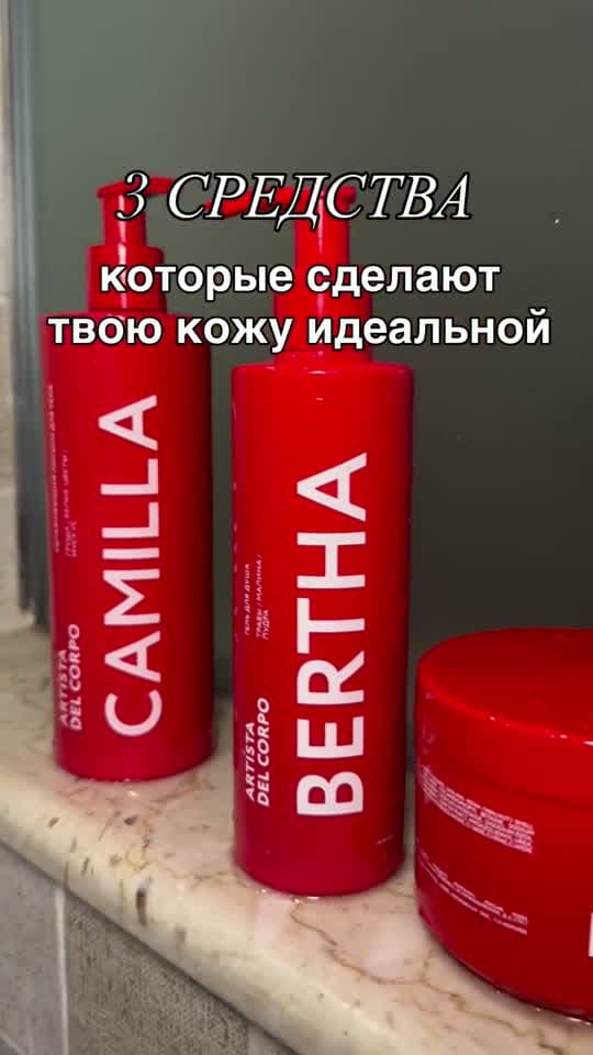 Мане — ролик 2